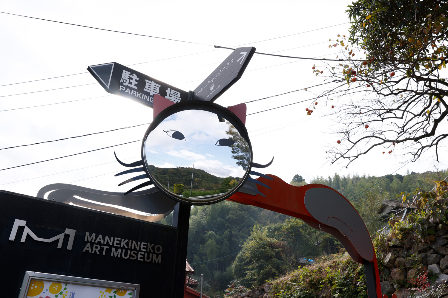 Manekineko Art Museum