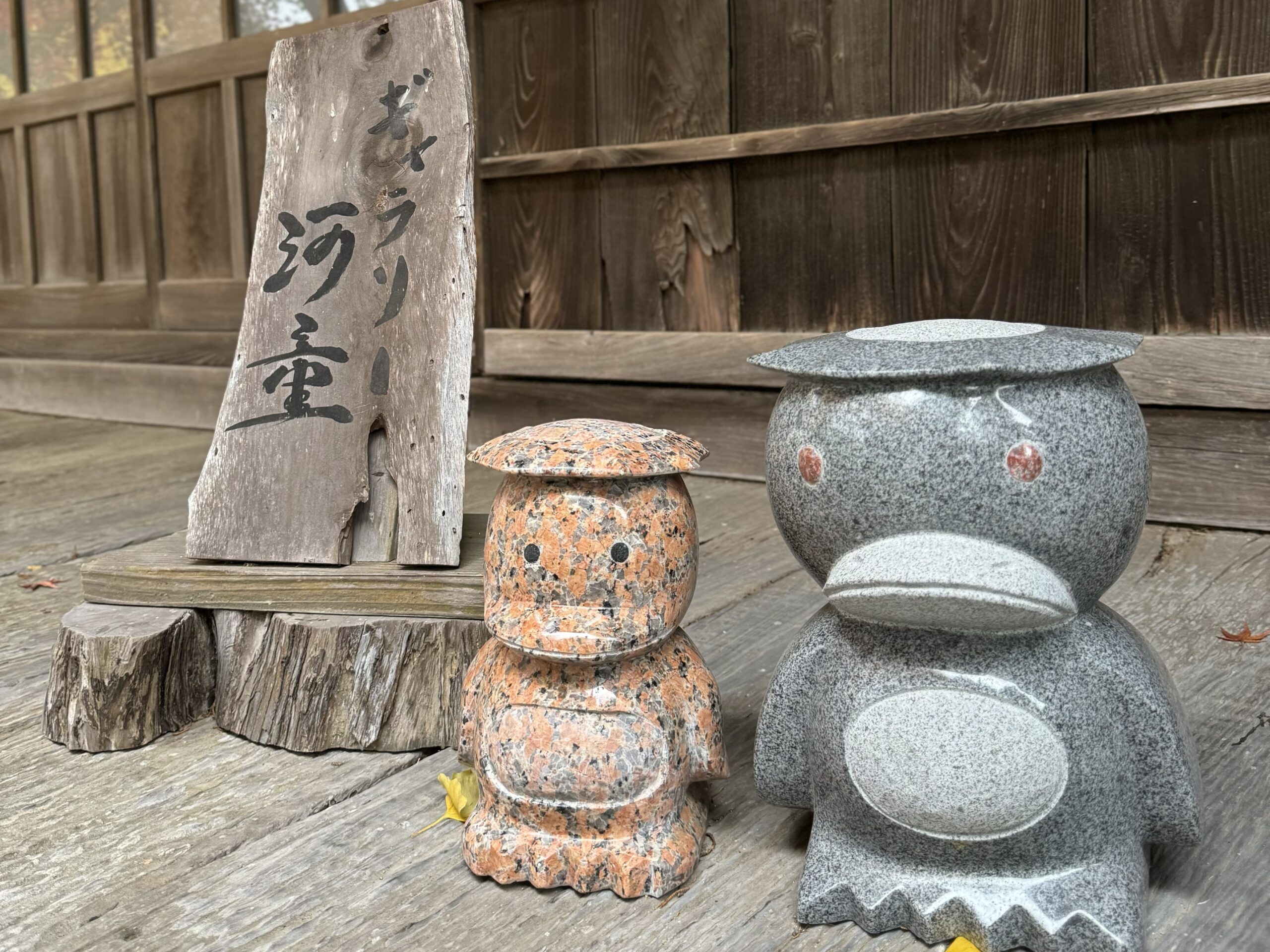 栖足寺の「ギャラリー河童」の写真