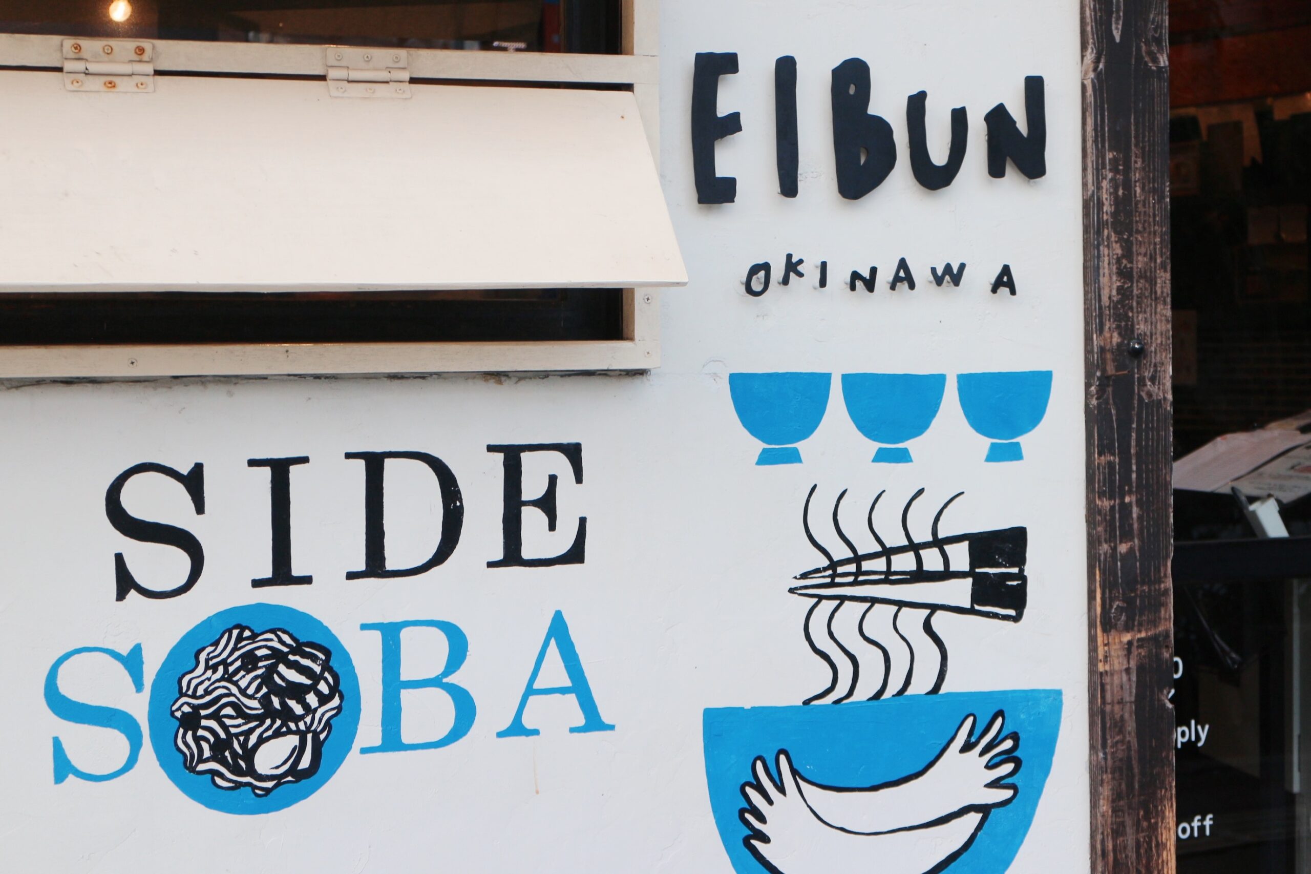 OKINAWA SOBA EIBUNの外観