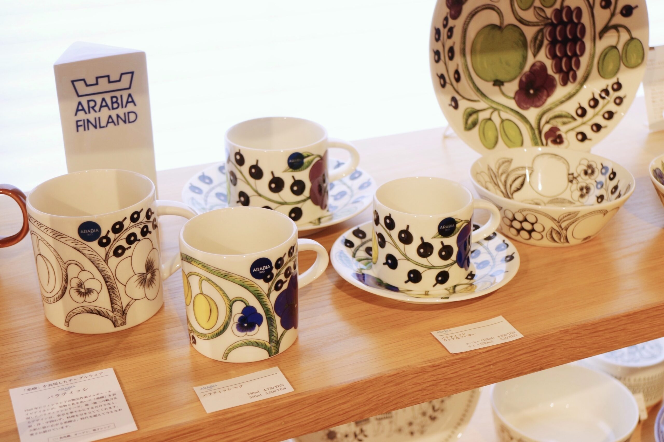 アラビアのカップとソーサー