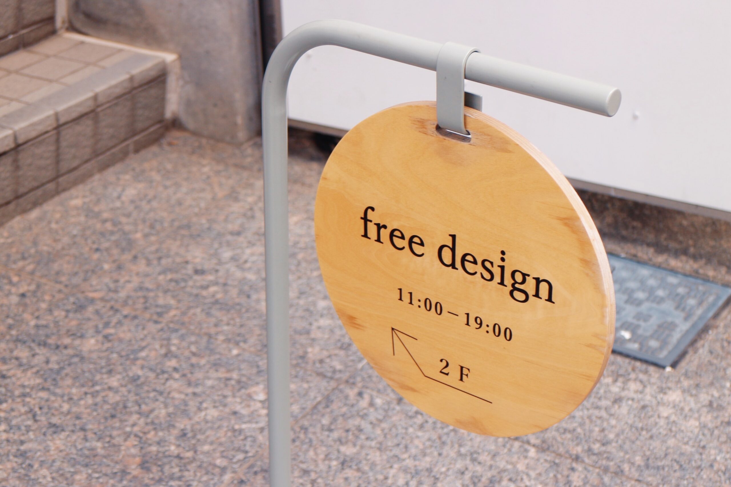 吉祥寺「フリーデザイン」の看板