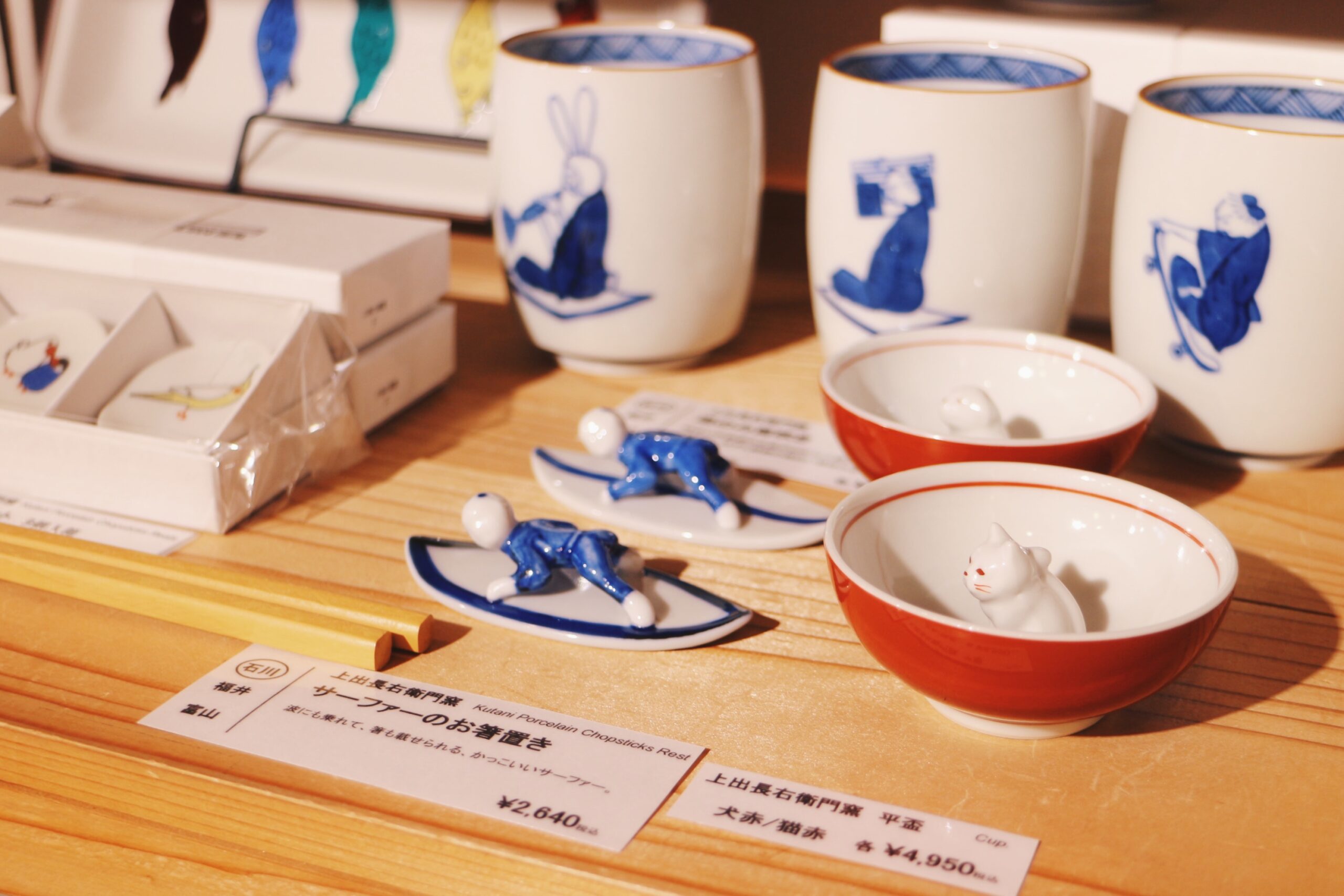 箸置きと盃