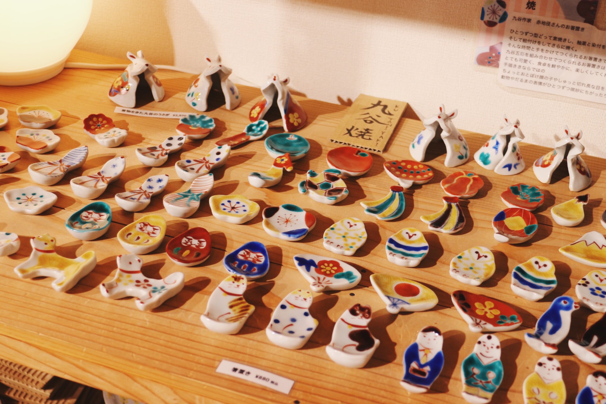 九谷焼の箸置き