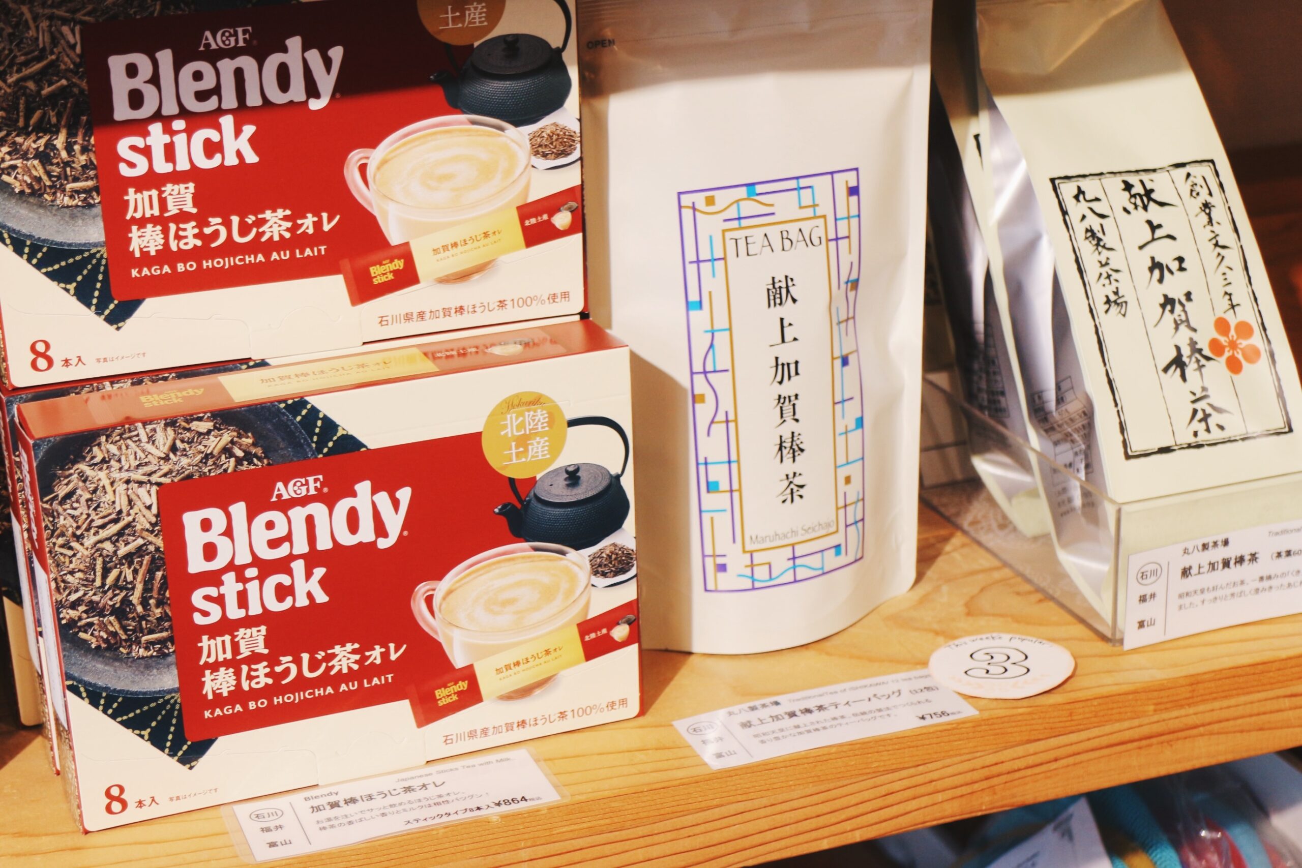 ブレンディの加賀棒ほうじ茶オレスティックや献上加賀棒茶のティーバッグ