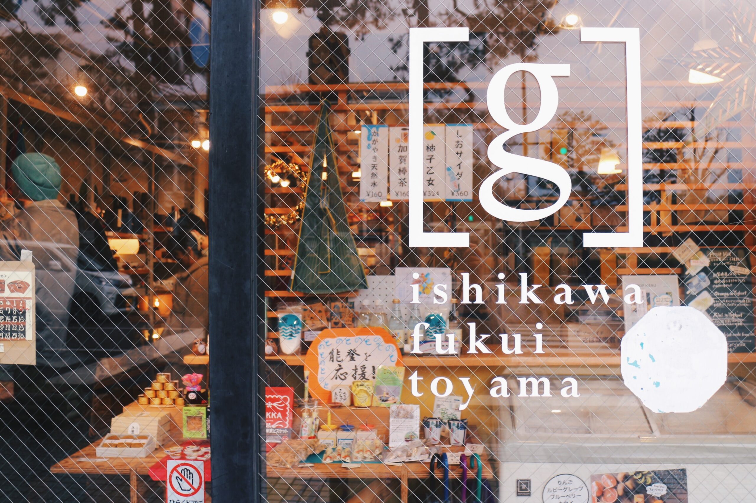 金沢のギフトショップ「ギフト」のロゴ