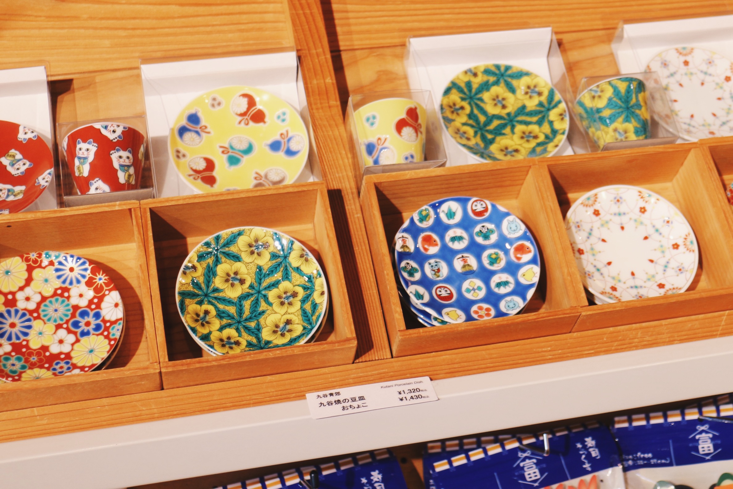 九谷焼の豆皿とおちょこ