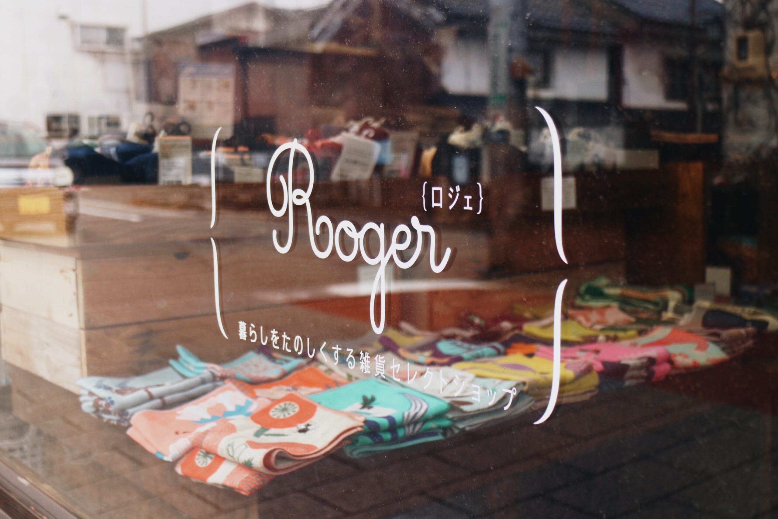 ロジェの店舗のガラス