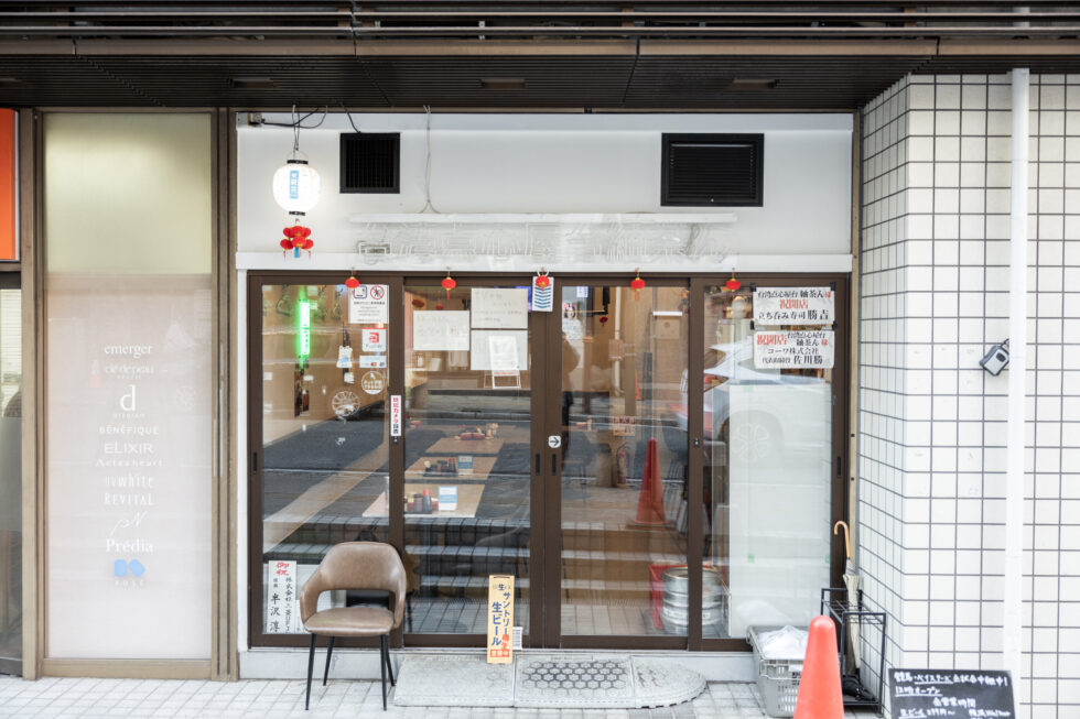 「餃子と点心 台湾点心屋台 紬茶ん」外観