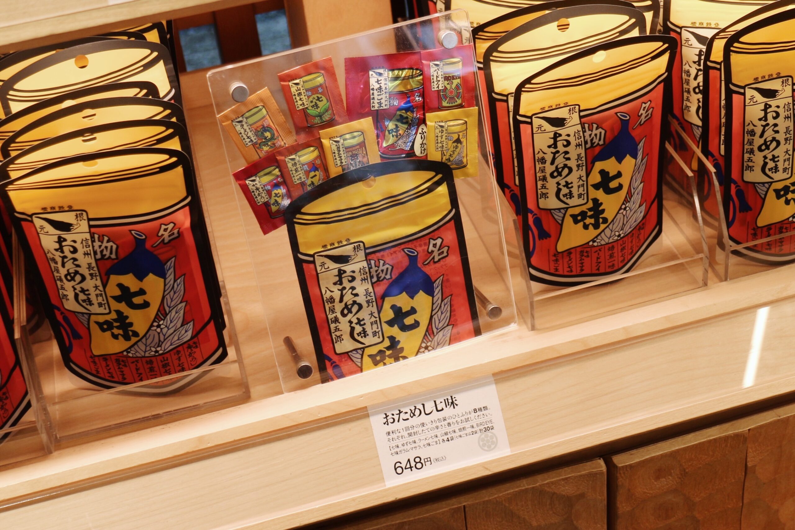 陳列された「おためし七味」