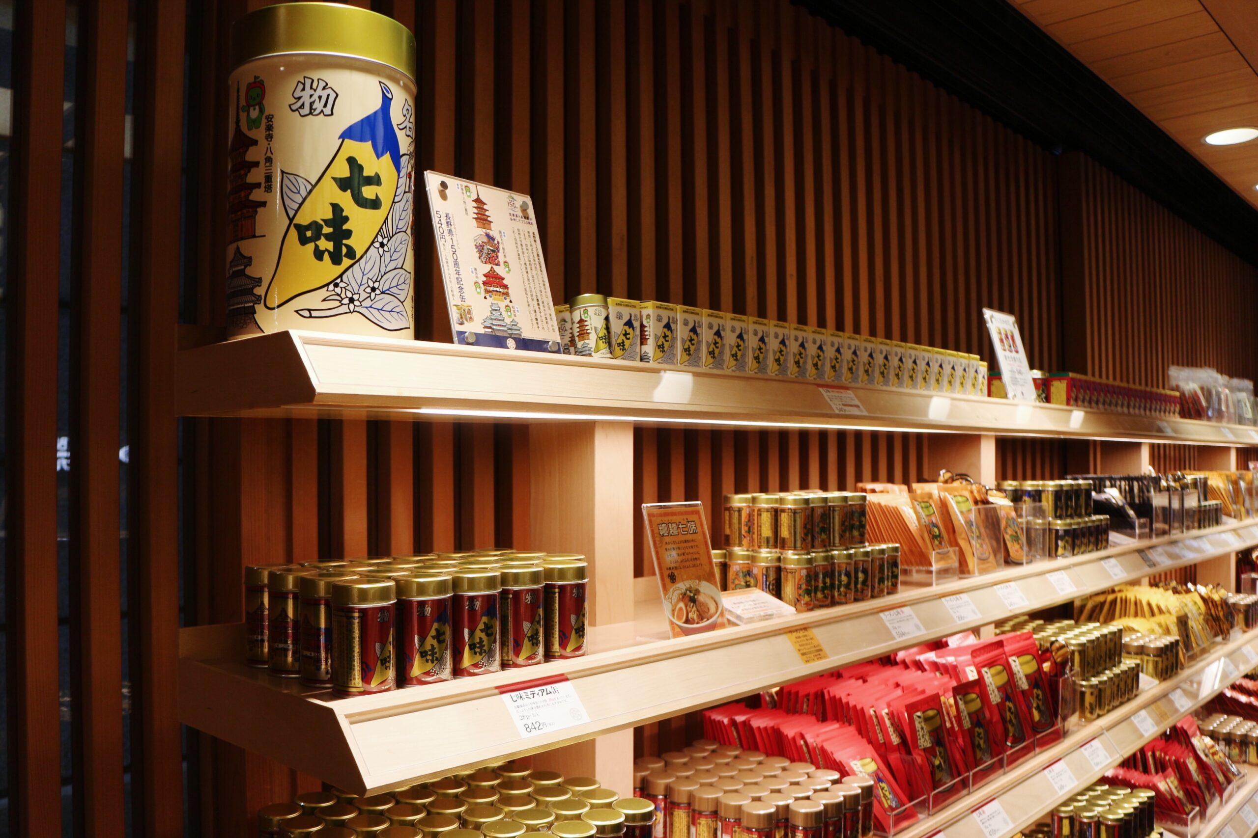 陳列された「根元 八幡屋礒五郎本店」の商品