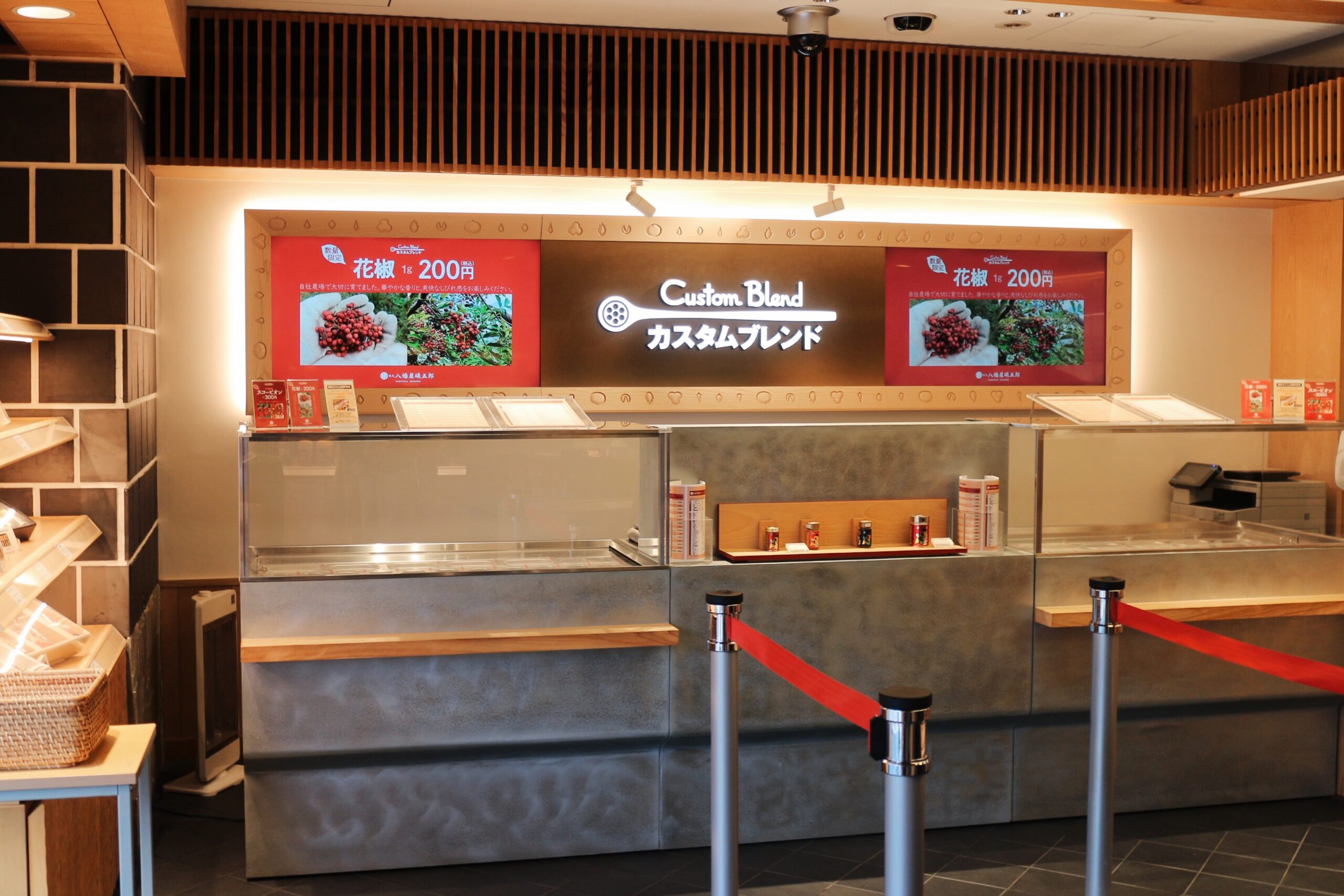 「根元 八幡屋礒五郎本店」のカスタムブレンドコーナー