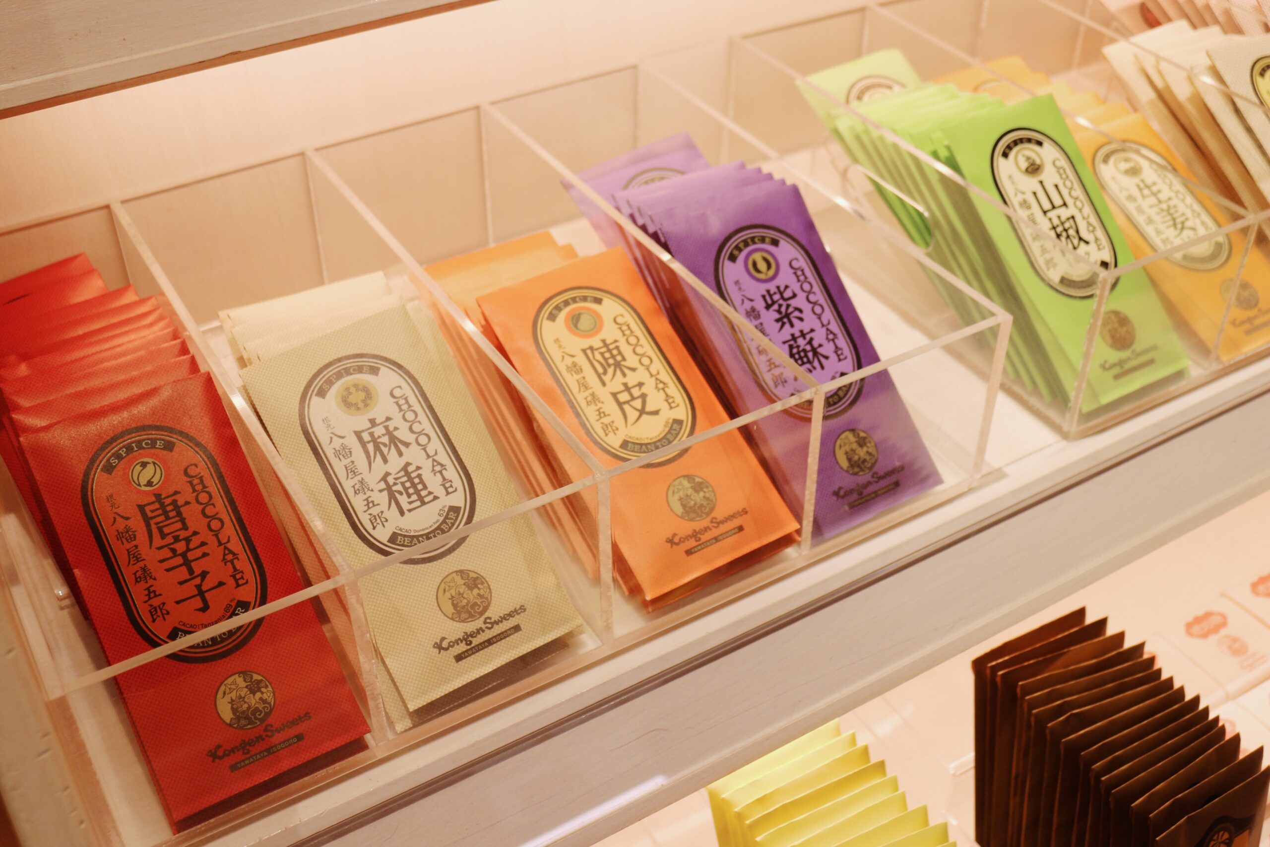 陳列された「根元 八幡屋礒五郎」のチョコレート