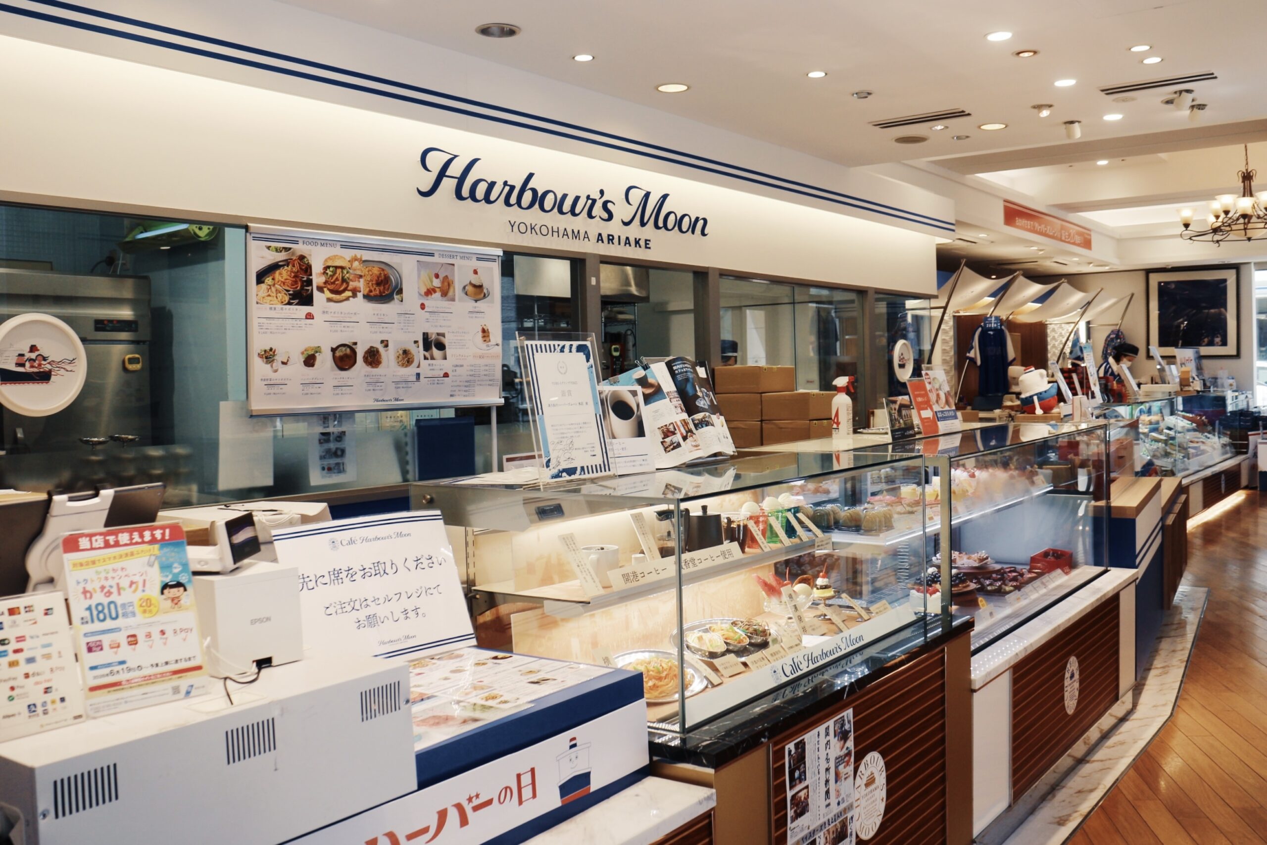 ハーバーズムーン本店の内観